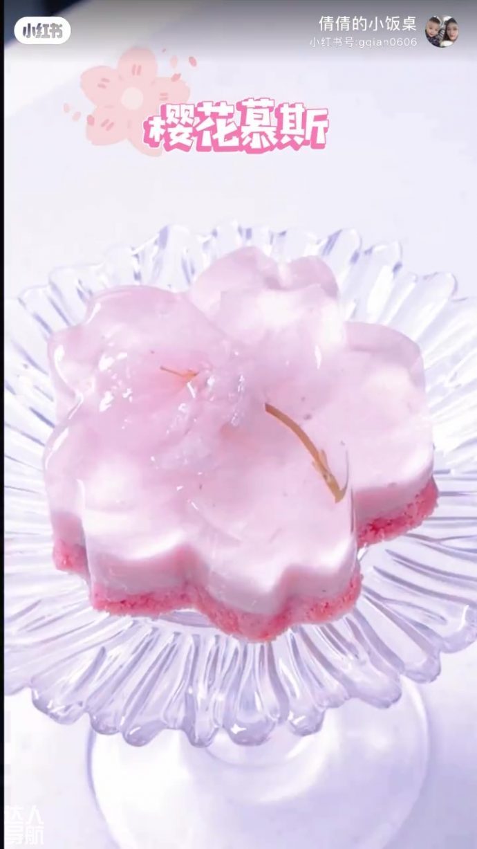 倩倩的小饭桌教你做樱花水信玄饼和樱花慕斯