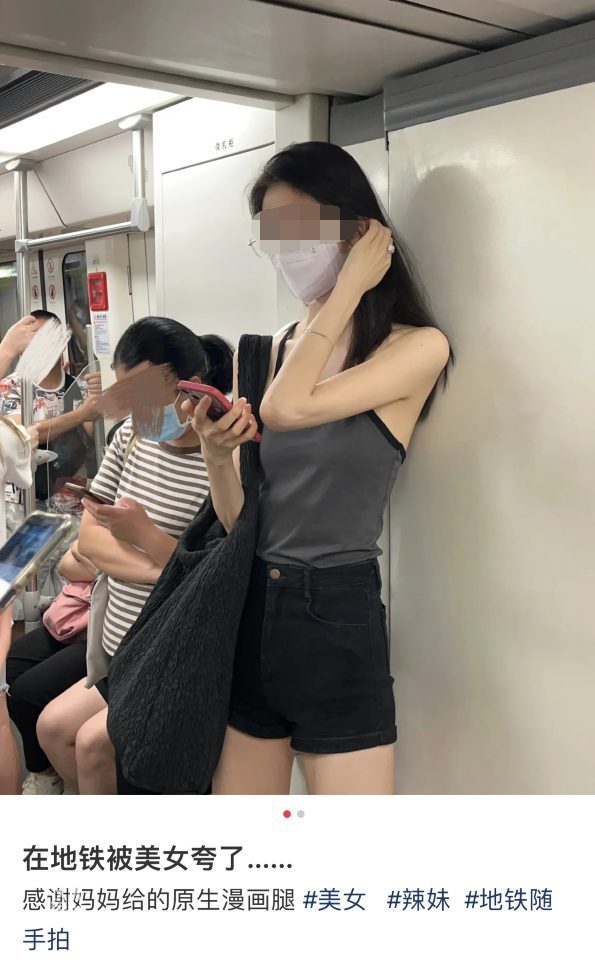 女网红地铁上被AI绘图一键脱光