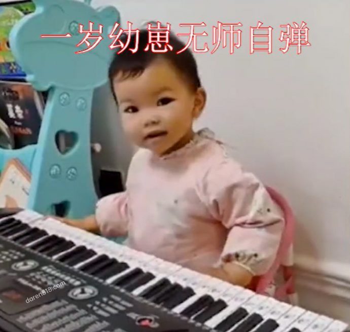 一岁萌娃已被赞为音乐家